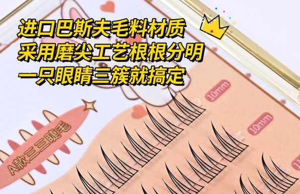 千萊伊曼假睫毛工廠,假睫毛品牌+產(chǎn)品個性化定制,源頭供應(yīng)商